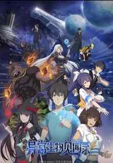 Дневник мистических существ