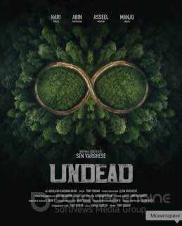 Восставшие из мёртвых