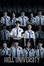 Адский Университет