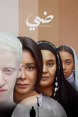 Дайе: История одной семьи