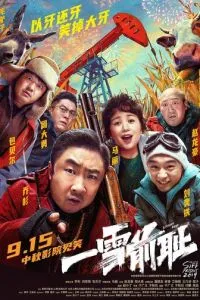 Холодная ярость