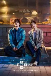 Каждый борется со своей собственной никчёмностью